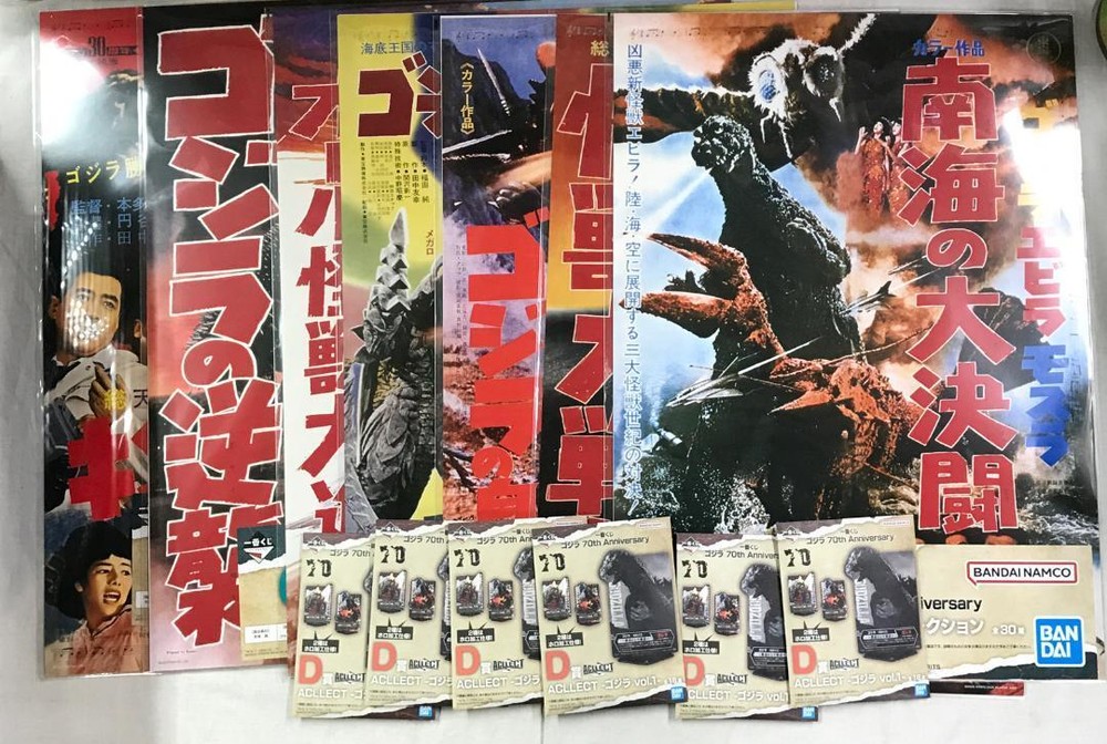 Ichibankuji Godzilla 70Th C Prize Past Posters D Acllect Summary F/S-M412 from j