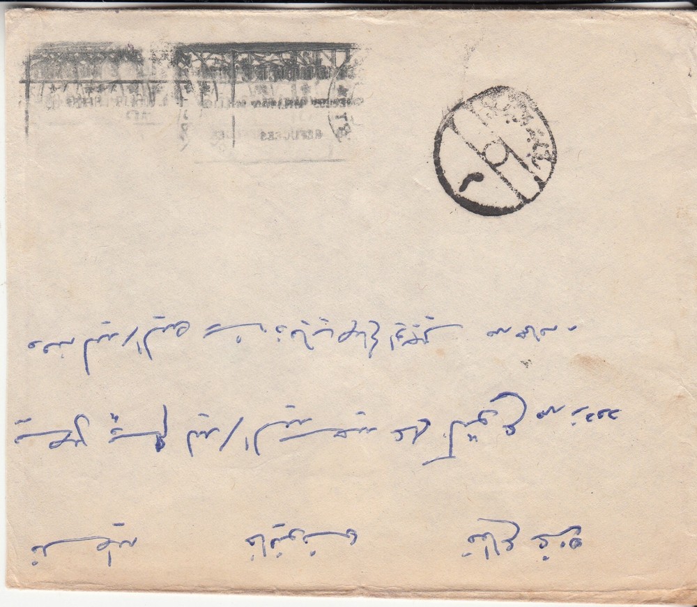 Saudi Arabia: Cover via Cairo to Gaza, with Slogan Cancel, July 1960