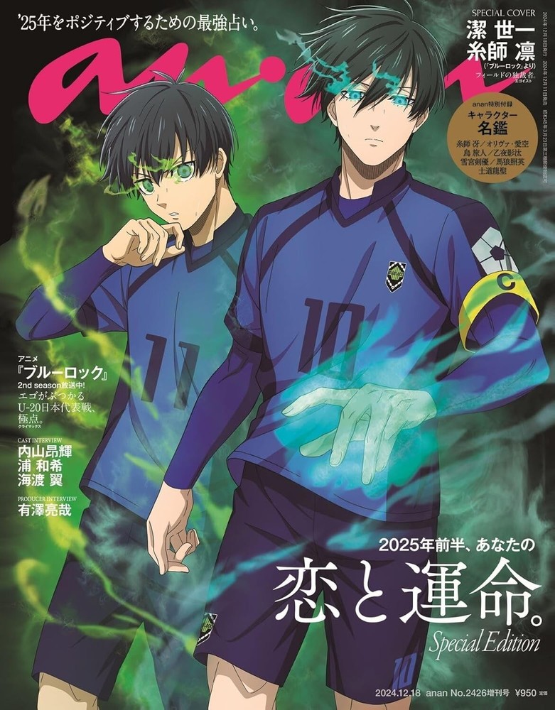 anan issue No.2426 Special Edition Magazine Blue Lock Cover Anime Japan New