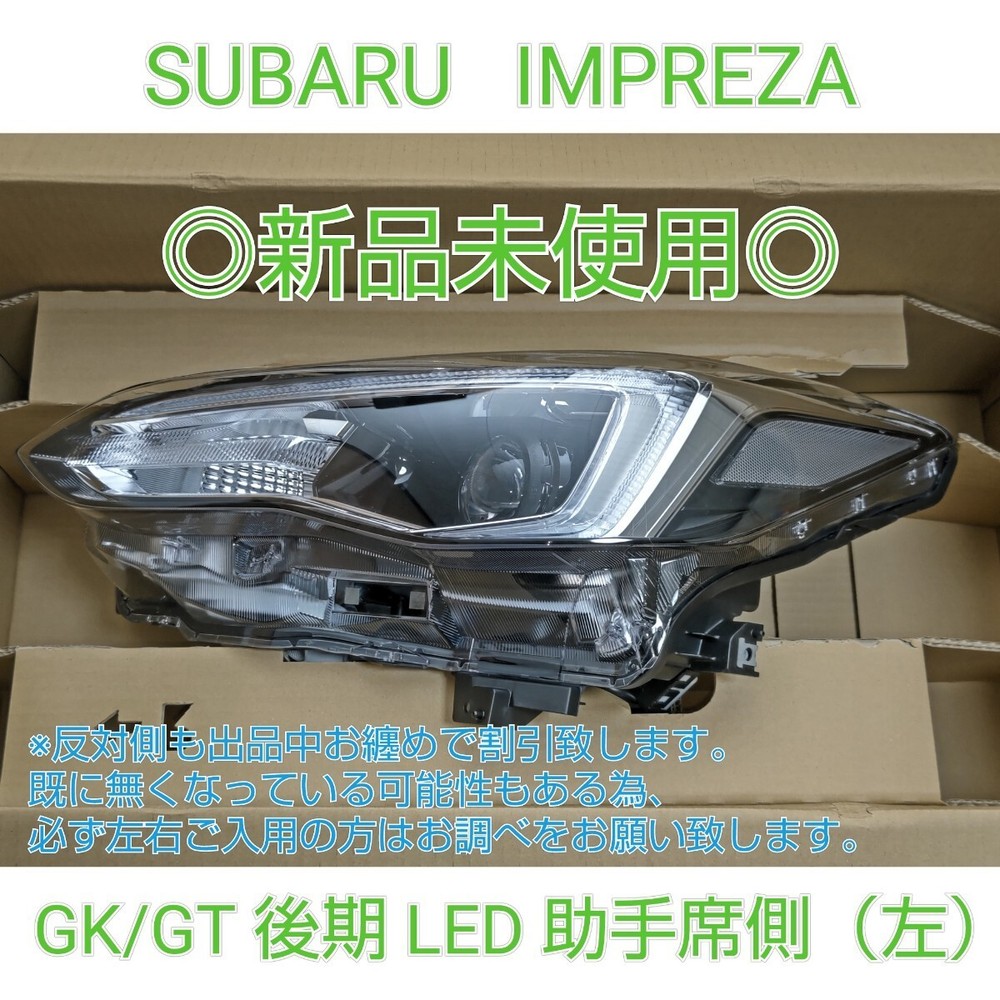 SUBARU  Impreza GK GT Late Genuine LED Headlight Headlamp Left  New Unused