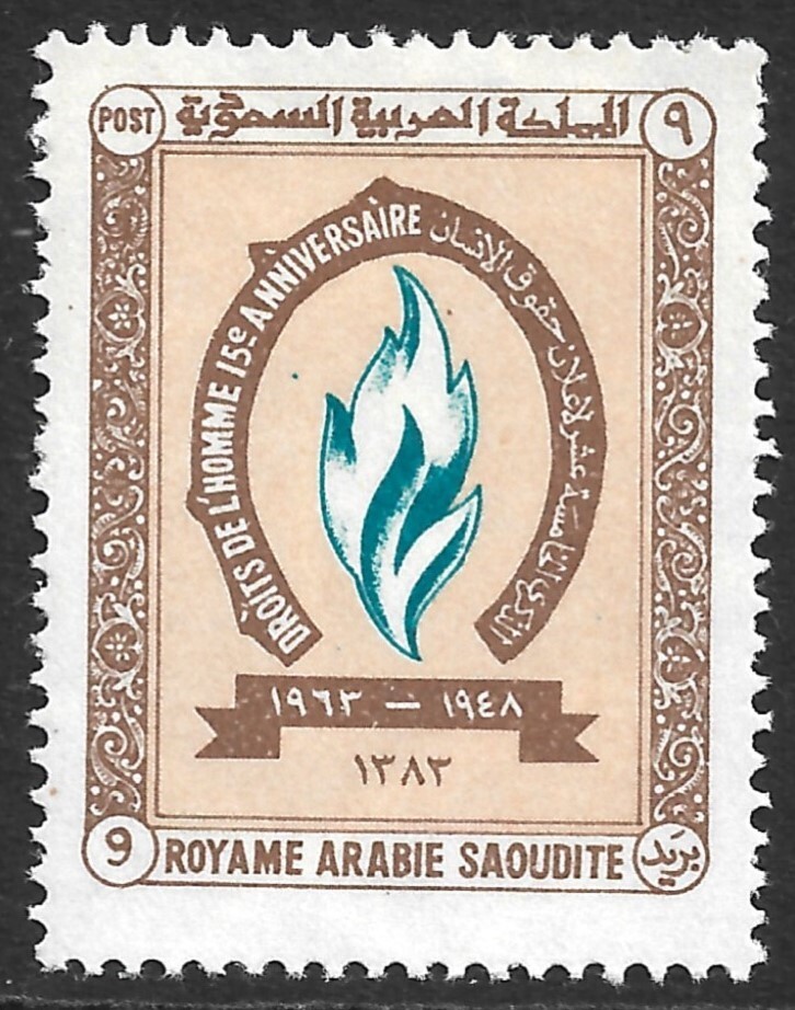 Saudi Arabia Scott 284 Middle East VF Mint Hinged Flame Issued 1964