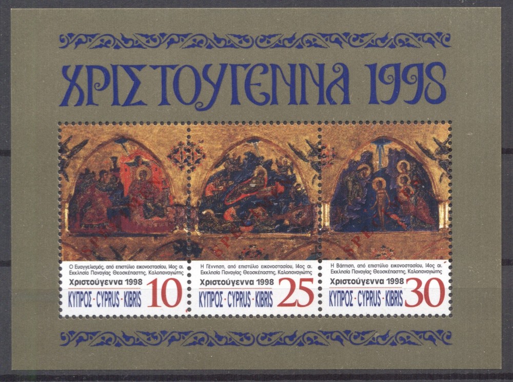 Cyprus 1998 Christmas Miniature Sheet Specimen MNH Mint VF Condition