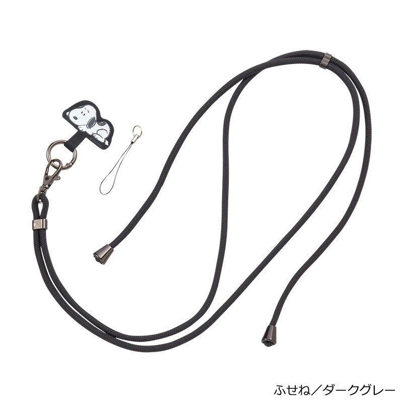 Snoopy PEANUTS Multi-Ring & Shoulder Strap Dark Grey Mobile Phone Accessory New