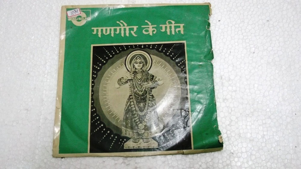 RAJENDRA JAIN   GANGOUR KE GEET rare EP RECORD 45 vinyl INDIA  EX
