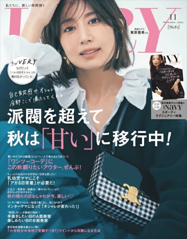 VERY November 2024 Woman's Fashion Magazine Japanese Book