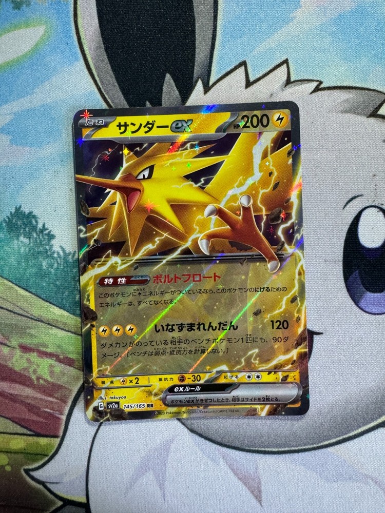 Zapdos ex Japanese Pokemon TCG BKG235