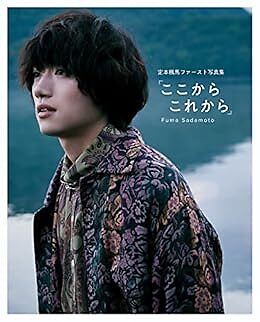 Fuma Temoto First Photobook 