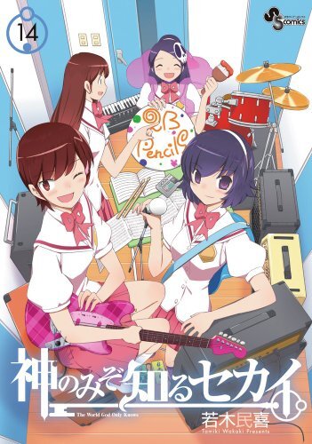 JAPAN Tamiki Wakaki manga: The World God Only Knows 14 Limited Edition form JP
