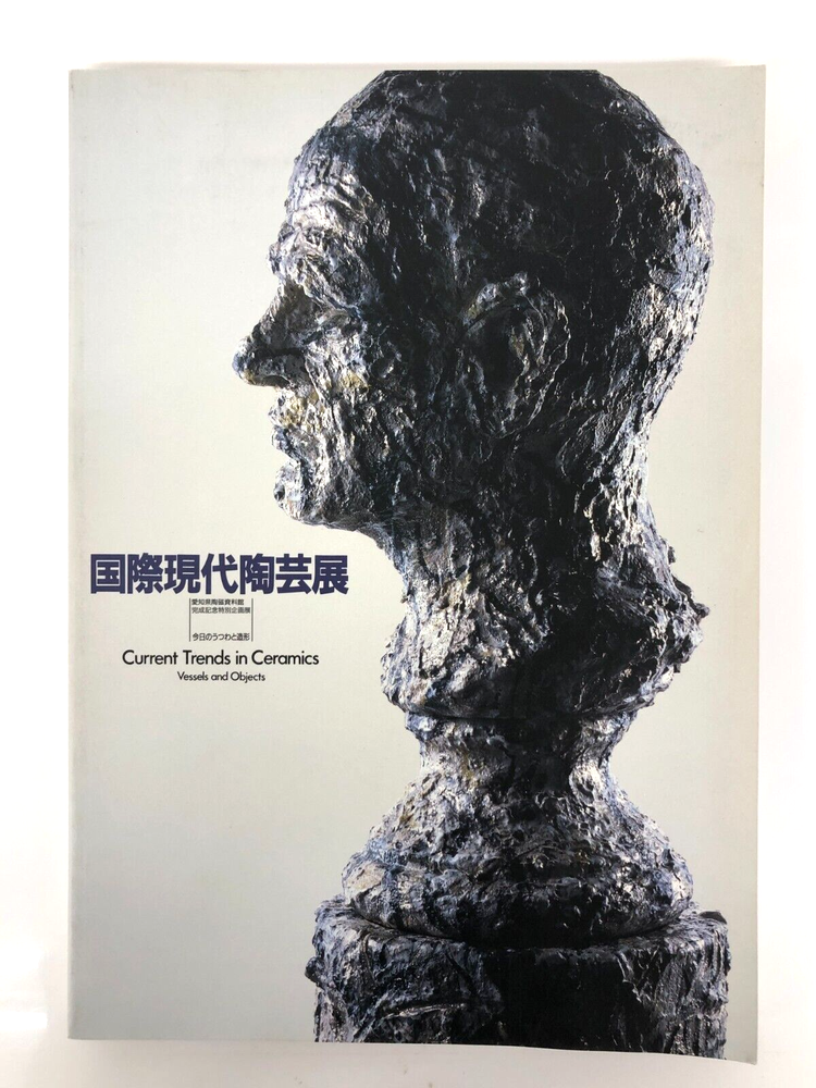 Explore Modern Trends in Japanese Ceramic Vessels and Pottery Art