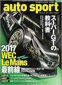 AUTO SPORT 2017 2/3 Issue No.1448 Japanese Car Magazine WEC Le Mans form JP