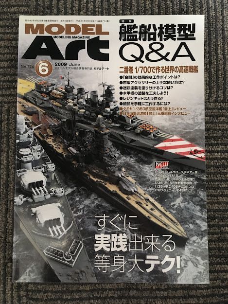 MODEL Art June 2009 Ship Model Q A Life size Tech That Can Be Practiced Imm