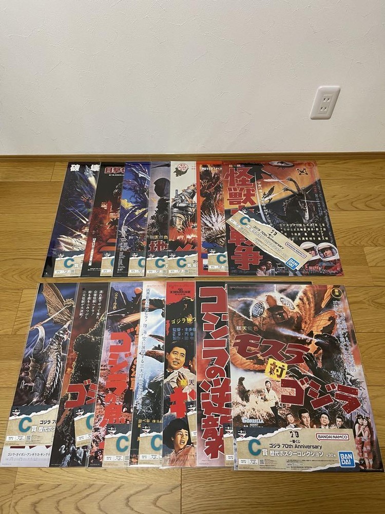 Ichibankuji Godzilla 70Th Anniversary C Award Poster 14 Pieces F/S-M412 from jap