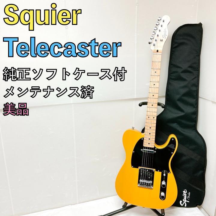 Squier Telecaster Yellow Safe Packing!