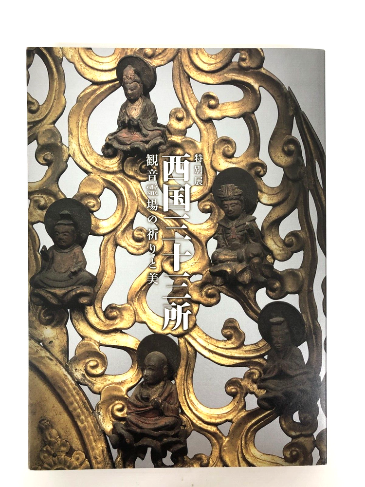 Discover Kannon Treasures from Western Japan's 33 Sacred Pilgrimage Sites