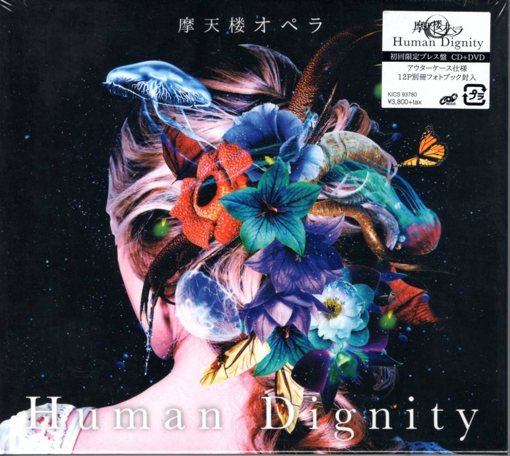 Skyscraper Opera Human Dignity  First Press Limited Press Edition  with DVD  T