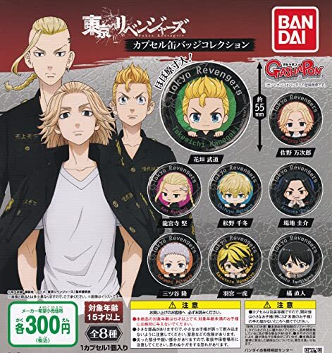 capsule toys BANDAI Tokyo Revengers Badge Collection All 8 / Type set... form JP
