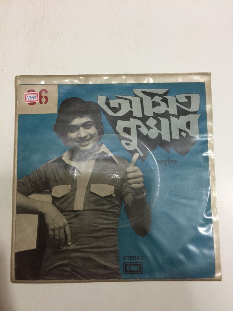 ADHUNIK MODERN SONGS AMIT KUMAR KISHORE BENGALI  rare EP RECORD 45 vinyl VG+