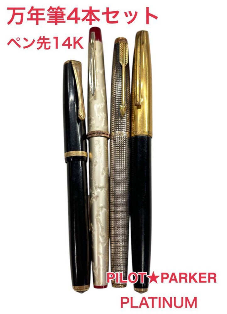 4-Piece Fountain Pen Set Sold In Bulk 14K Pilot Parker Platinum