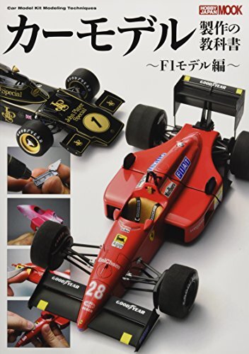 Textbook of Car Modeling : F1 Model Book JAPAN art works form JP