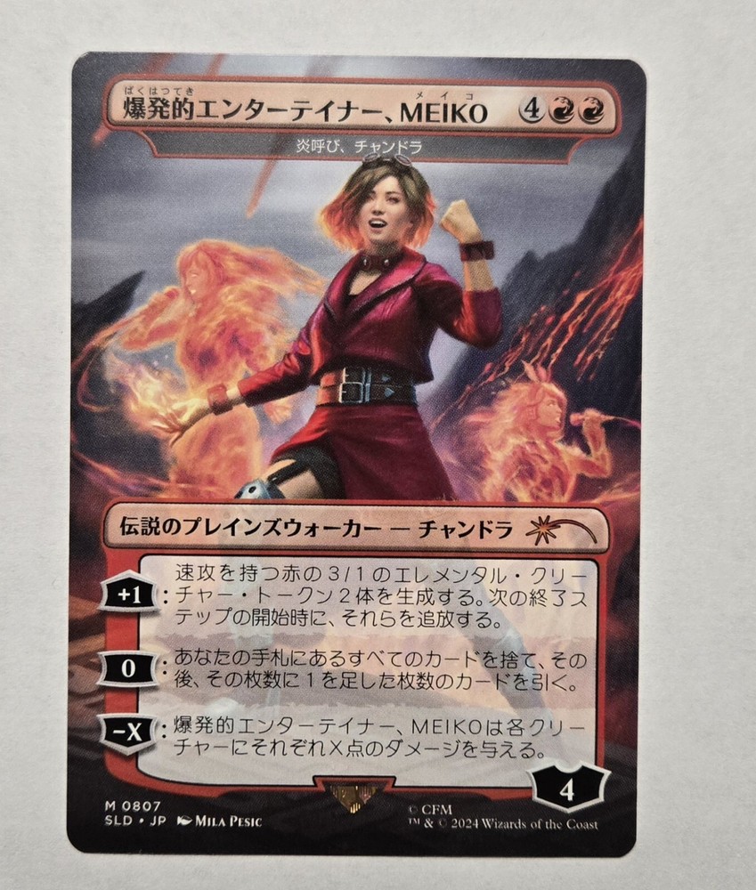 MEIKO, Explosive Entertainer - Chandra, Flamecaller Secret Lair Drop (JP)
