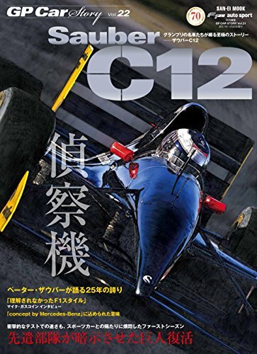 GP Car Story Vol.22 Sauber C12 book F1 photo modeling form JP