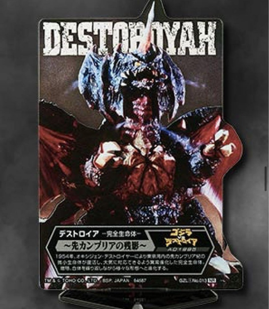 Godzilla Ichibankuji Award Acrylic Destoroyah Figure F-S M412 Japan Import Rare Good Condition  