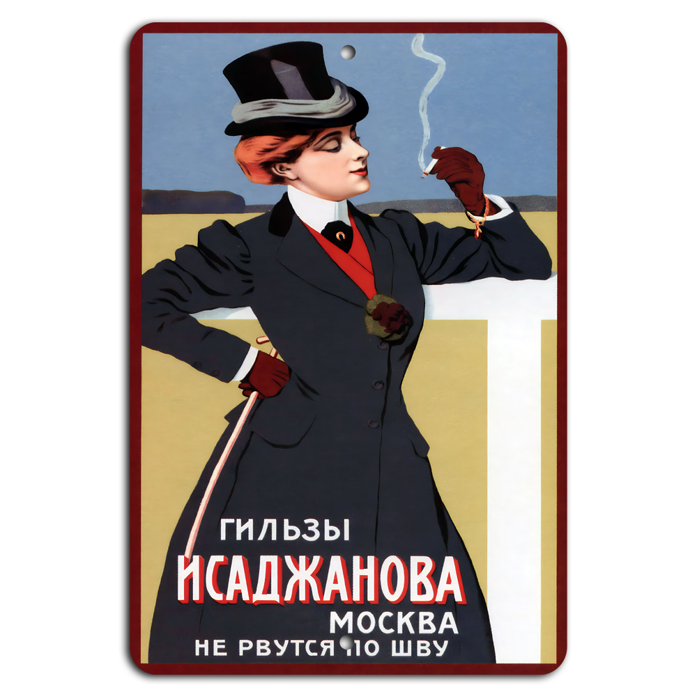 Vintage Isadzhvanova Moscow Cigarette Elegance Poster