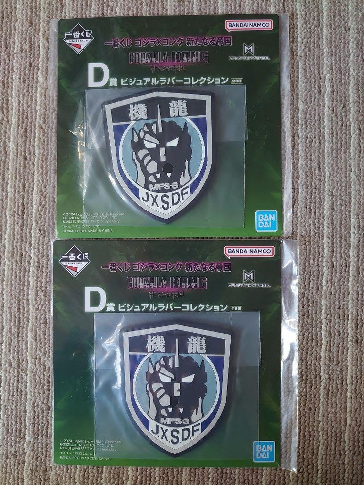 Ichibankuji Godzilla vs Kong Empire D Prize Machine Dragon Corps 2-Piece Set Free Shipping