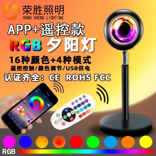 Cross-Border Sunset Light App + Remote Control Rainbow Projection Light-image