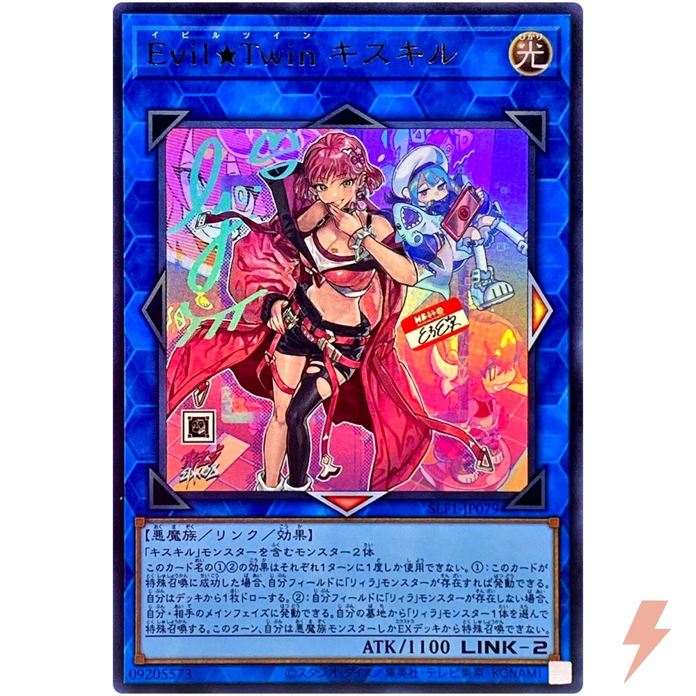 Evil☆Twin Ki-sikil (Alt Art) - Ultra Rare SLF1-JP079 Selection 5 - YuGiOh