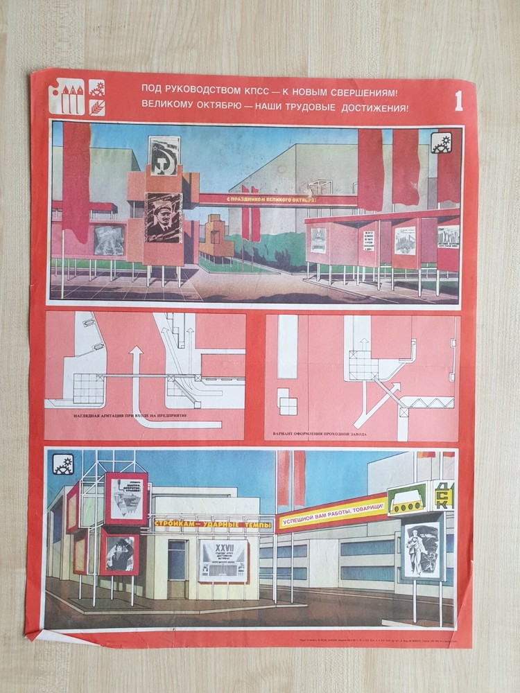 Soviet Communism Propaganda Poster USSR Visual Agitation Original Russian Art-image