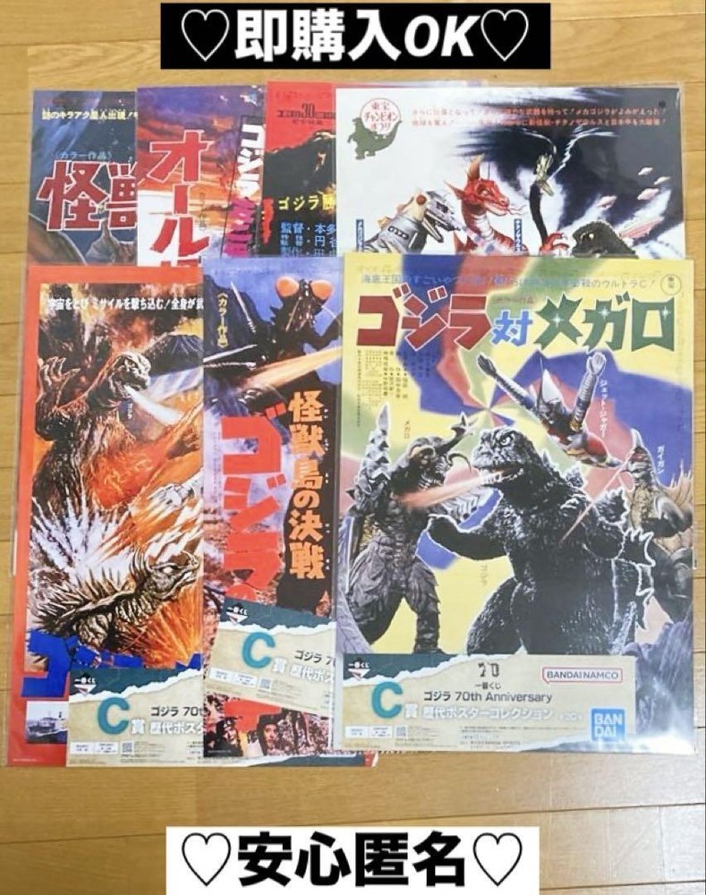 Godzilla Ichibankuji 70Th Anniversary Poster Collection 7 Types Set F/S-M412 fro
