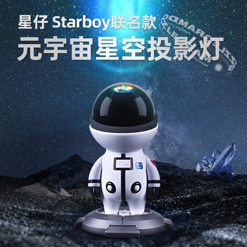 Cross-Border Astronaut Starry Sky Atmosphere Full Of Stars Laser Projection Lamp-image