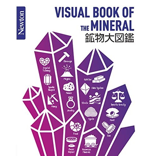 Visual Book of Minerals Newton Great Picture Book Series Japan Book-image