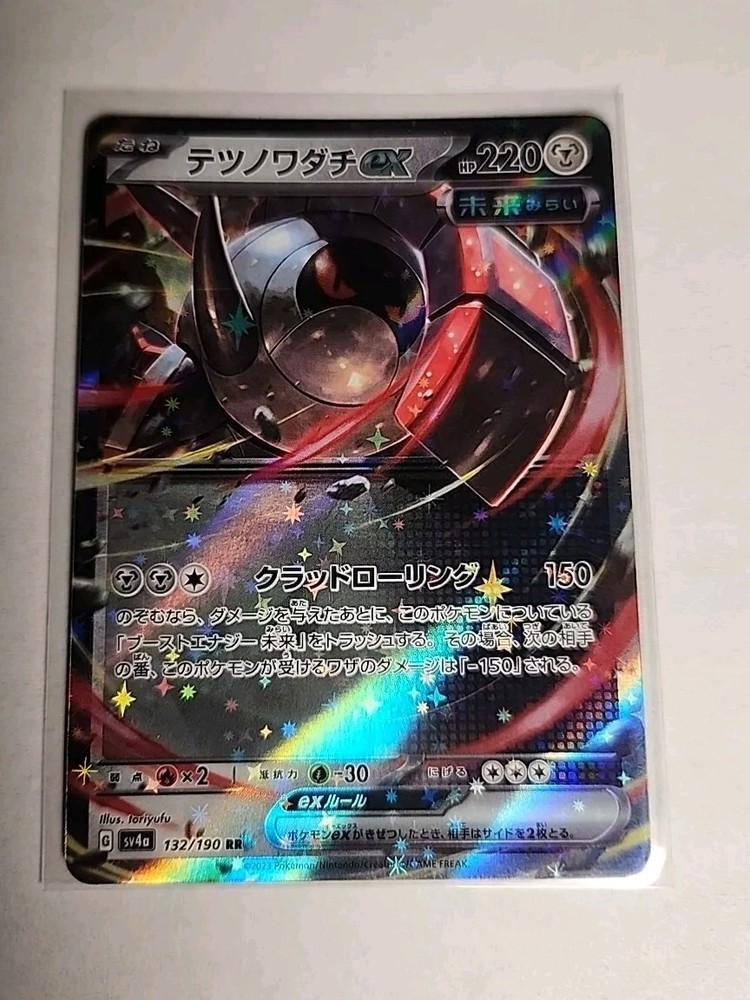 Iron Treads ex 132/190 sv4a | Shiny Treasure EX Japanese | US SELLER Pokemon NM