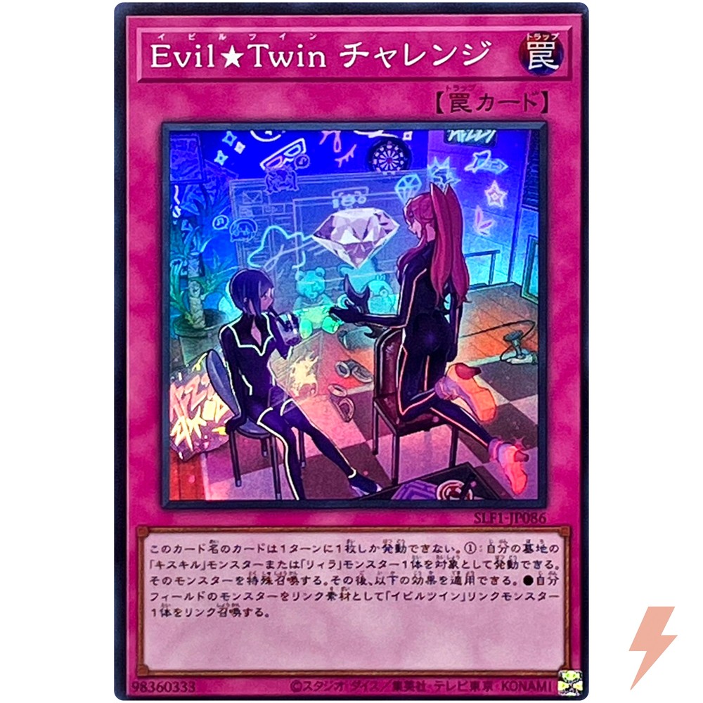Evil Twin Challenge Super Rare SLF1-JP086 Selection 5 YuGiOh Japanese Card