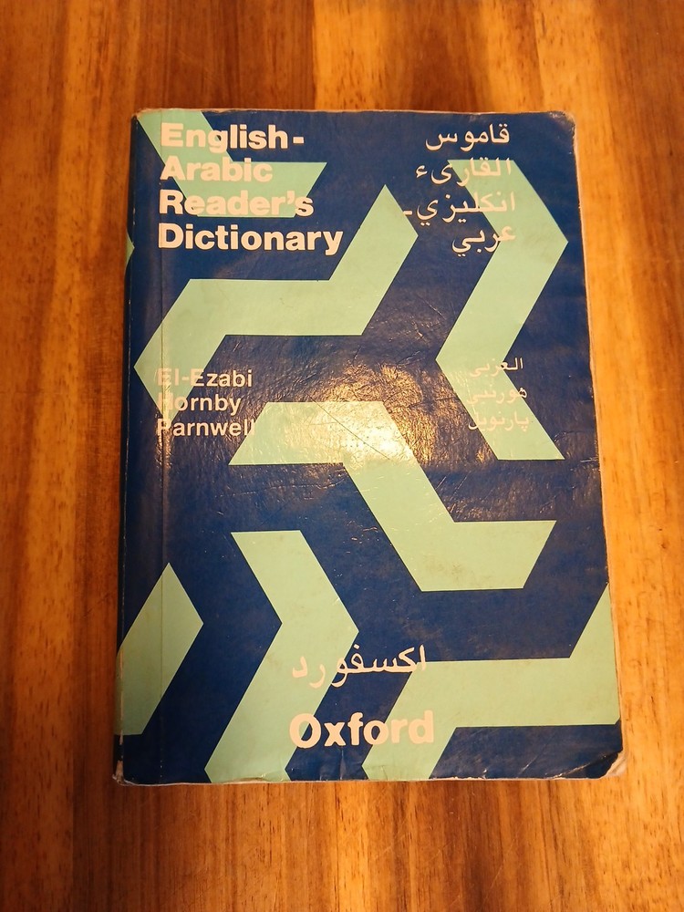 English-Arabic Reader's Dictionary 1980 Oxford University Press