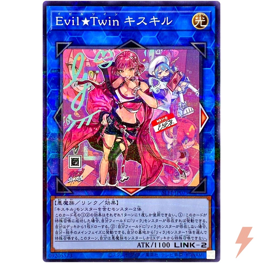 Evil☆Twin Ki-sikil (Alt Art) - Normal Parallel SLF1-JP079 Selection 5 - YuGiOh