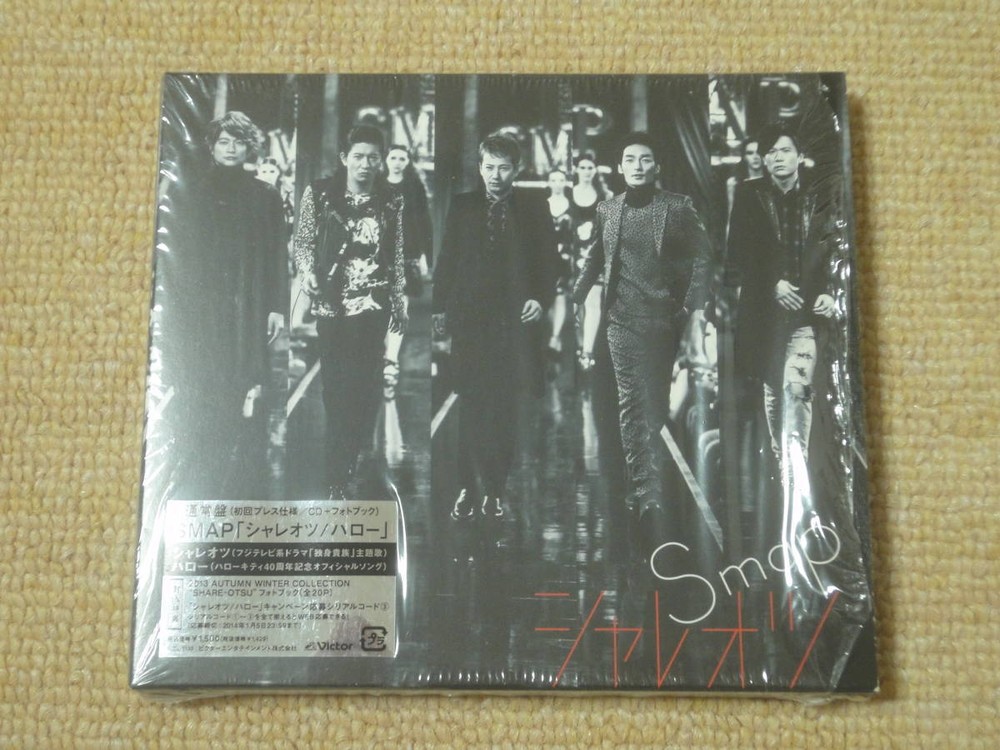 Free Shipping Beauty   Chaleotsu     Halo  First Press  SMAP CD   Photo Book