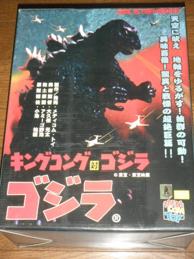 Godzilla Medicom Toy Real Action Heroes King Kong Chogokin Soft Vinyl