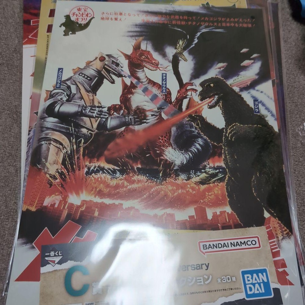 1St Lottery Godzilla 70Th Anniversary Poster Collection 14 Piece Set Duplicates