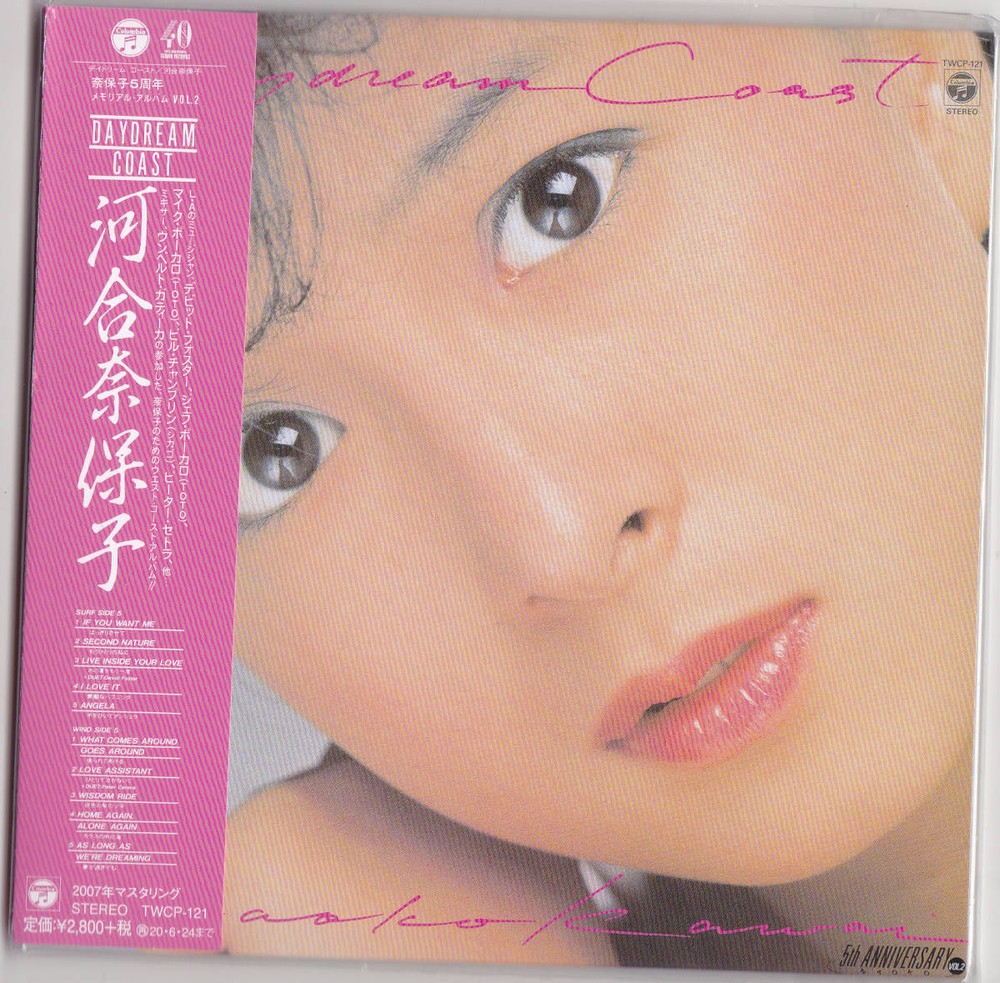 Unopened new item Nahoko Kawai    DAYDREAM COAST   First Press Limited Edition