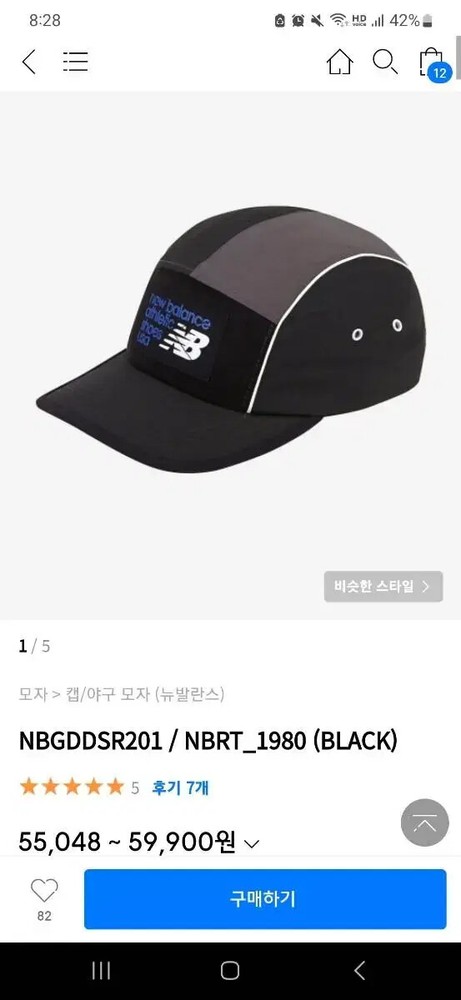 New Balance Ball Cap Camp Cap Black Brand New