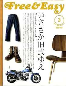 Free & Easy?2009 3 Men's Fashion Magazine Japan Book Life Style form JP