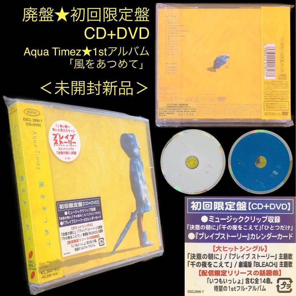 Out of print First Press Limited Edition CD DVD Aqua Timez 1st Album  Gatherin
