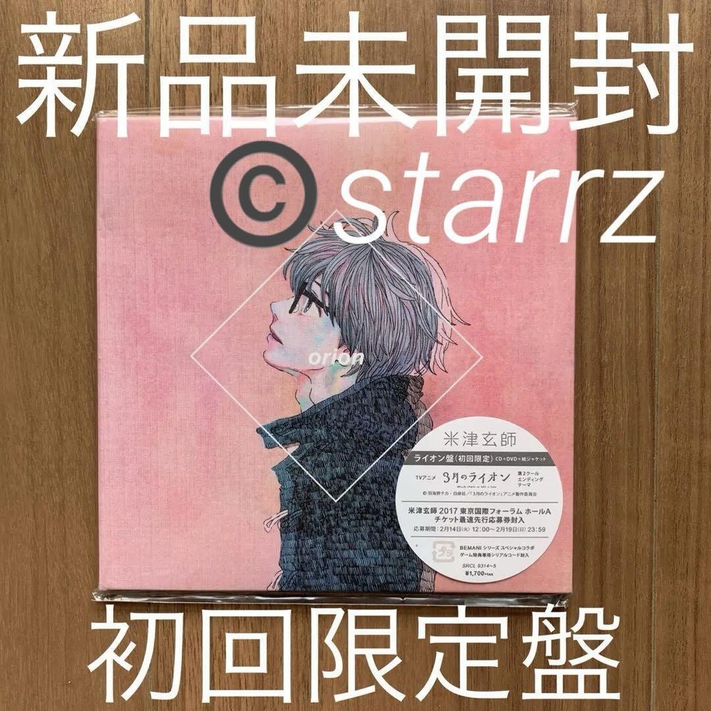 Yonezu Genshi orion Lion Edition First Press Limited CD   DVD   Paper Jacket N