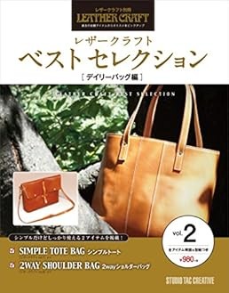 Leather Craft Daily Bag Book Japanese Best Selection #2