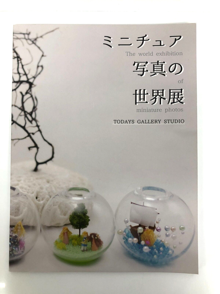 The world exhibition of miniature photos TODAYS GALLERY STUDIO Japanese Art