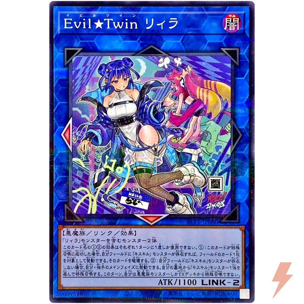 Evil☆Twin Lil-la (Alt Art) - Normal Parallel SLF1-JP080 Selection 5 - YuGiOh