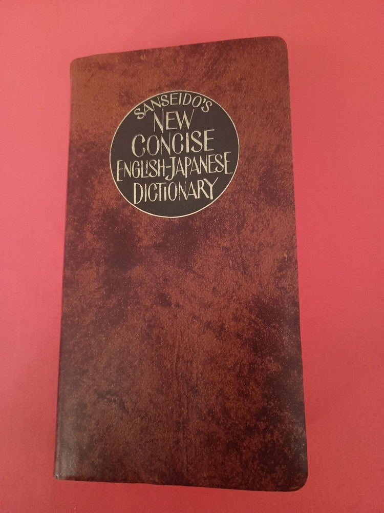 1966 Sanseido Concise English-Japanese Dictionary in Bonded Leather